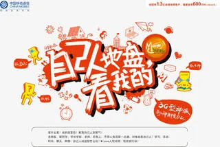 动感地带图片素材免抠