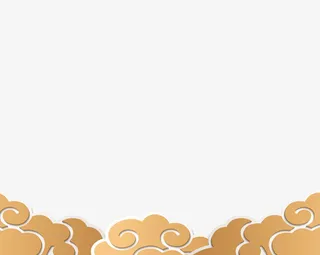 金色祥云元素免抠
