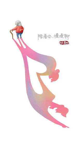 重阳节H5背景高清