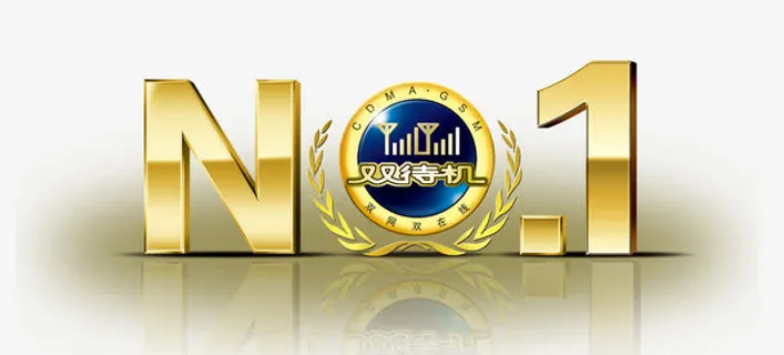 NO1主题艺术字特效免抠