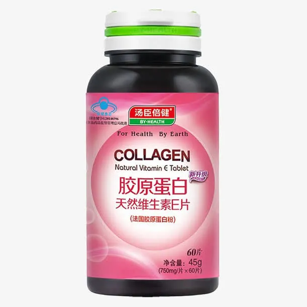 天然维生素片免抠