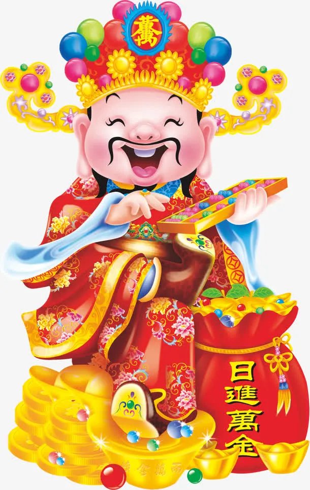 财神免抠