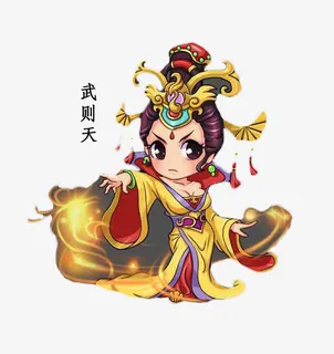 女权代表人物武则天卡通造型免抠 女权代表人物武则天卡通造型免抠