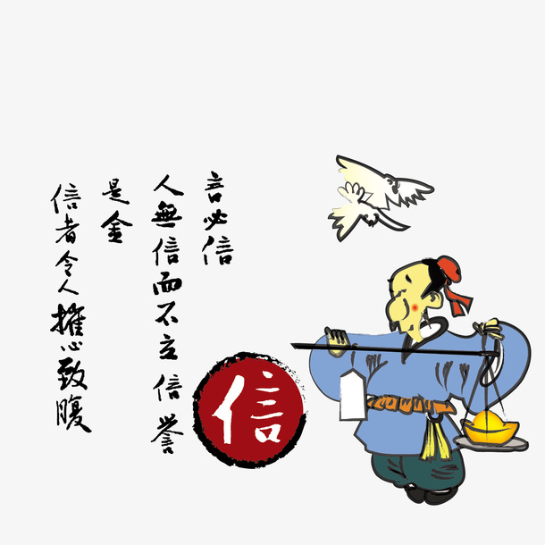 中华传统免抠