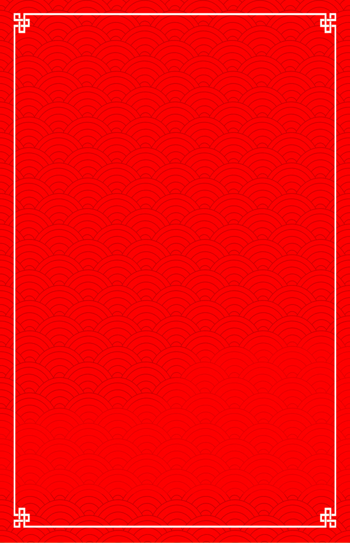 红色云纹背景高清