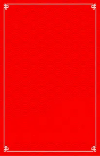 红色云纹背景高清