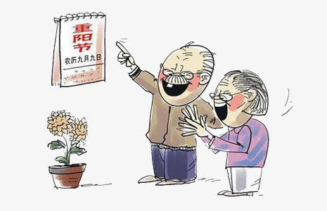 重阳节免抠