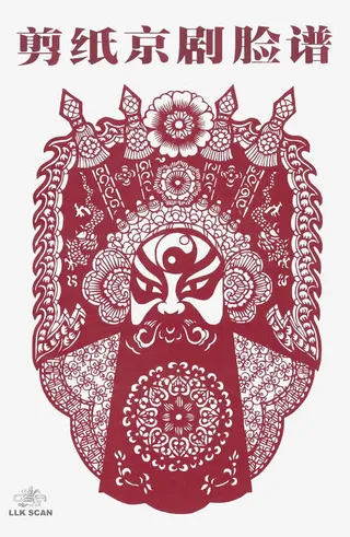 古典剪纸装饰免抠