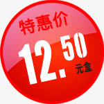 春天红色12.5 图标免抠