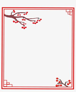 树枝果子边框线框中式元素免抠