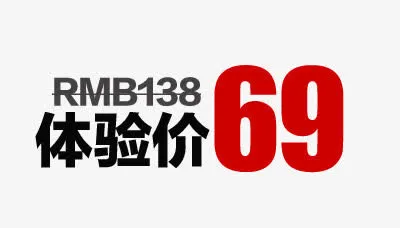 价格标签免抠