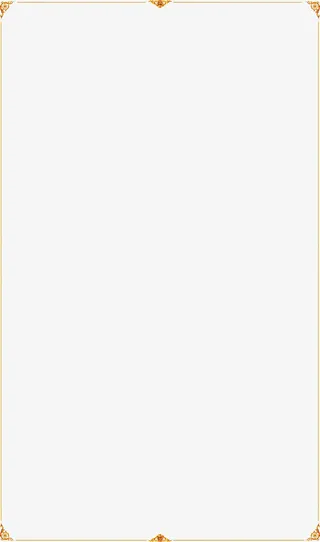 欧式古典花纹边框免抠