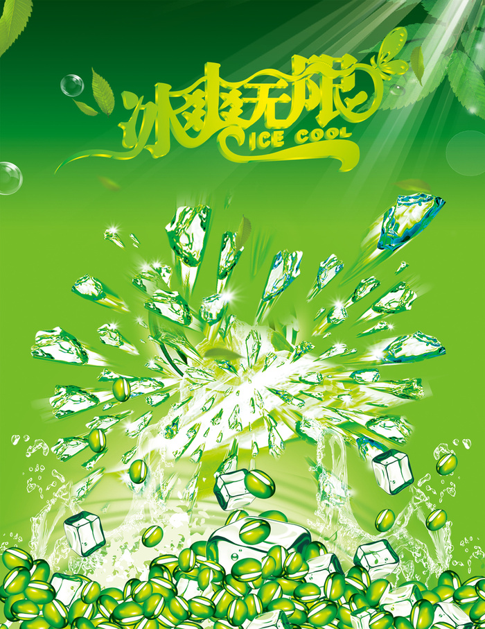 清新冰爽无限绿豆冰沙海报背景素材高清