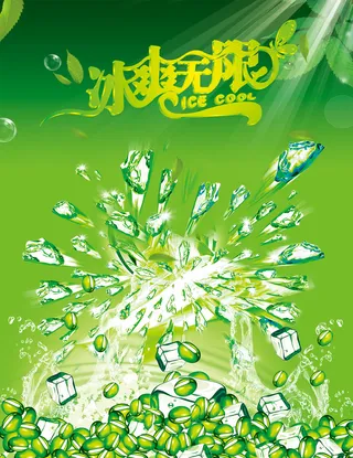 清新冰爽无限绿豆冰沙海报背景素材高清