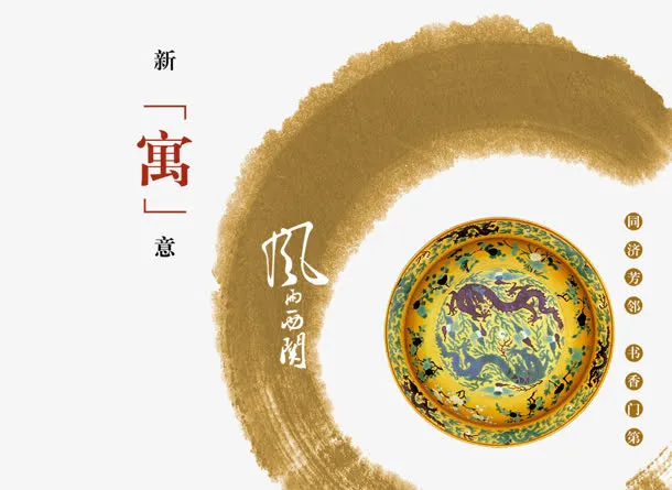 水墨免抠