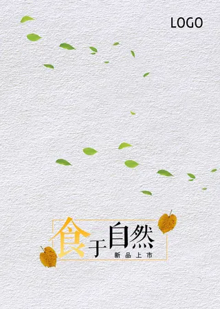 简洁海报背景高清