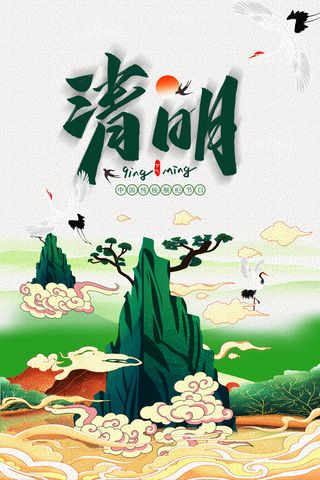 清明国潮元素免抠手绘/卡通手绘元素