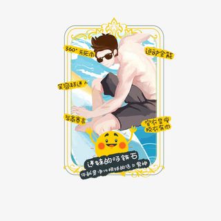 UI界面夏日男神女神手绘元素免抠