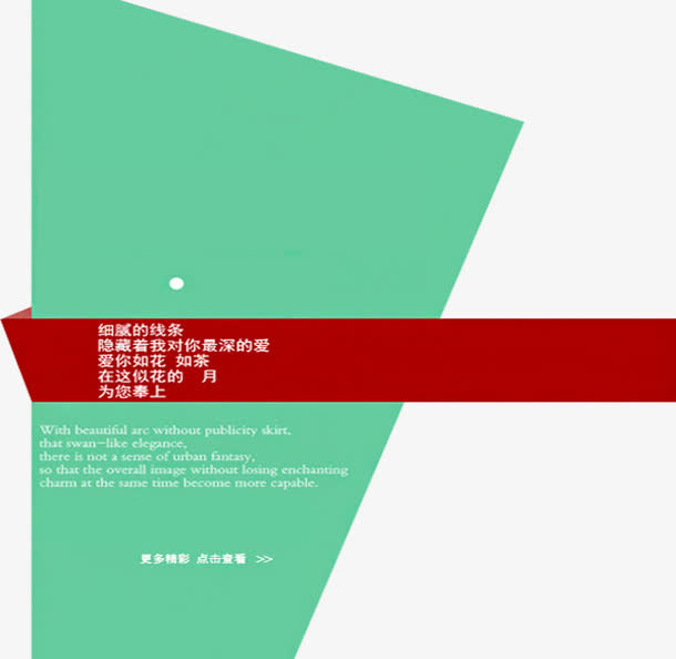 春天绿色简约插图免抠