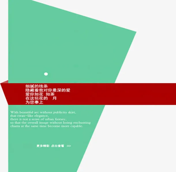 春天绿色简约插图免抠