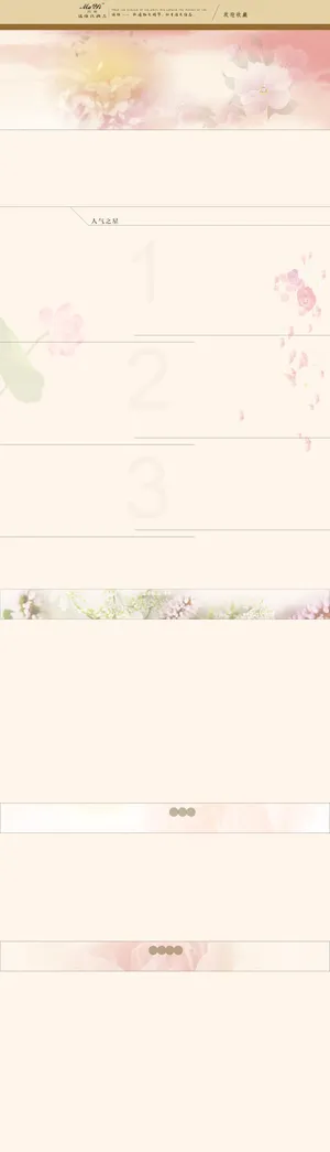 暖色花卉美妆店铺背景