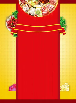 火锅城开业宣传单背景素材高清