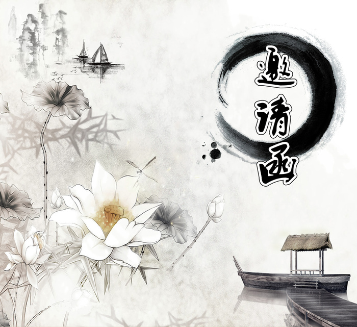 荷花船水墨画邀请函广告背景高清