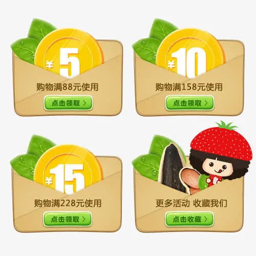 优惠券免抠