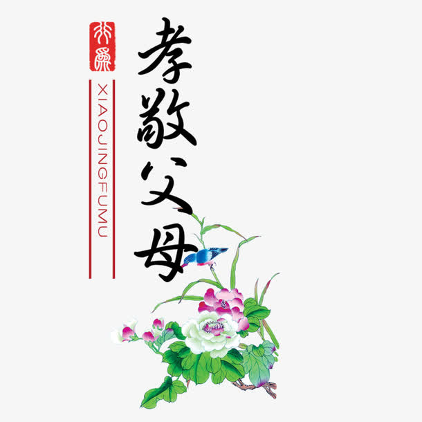 教室标语免抠