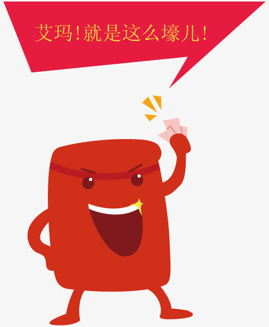 红包表情装饰免抠