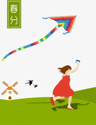 二十四节气免抠