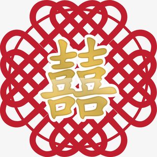 红色中国风喜字墙贴免抠