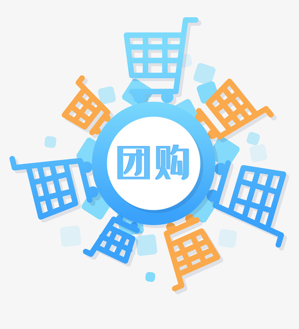团购购物图标免抠