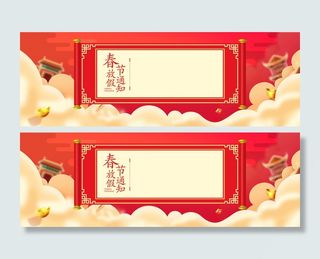 春节放假几何祥云红色背景高清