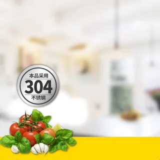 简约厨房电磁炉厨具PSD分层主图背景素材高清