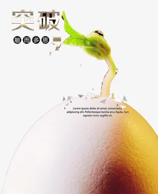 敏而多思突破免抠