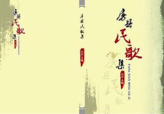 中国风书籍免抠