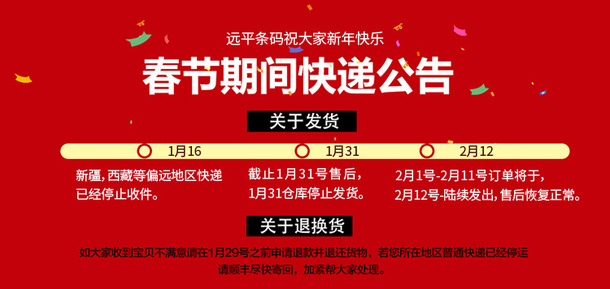 放假公告通知免抠