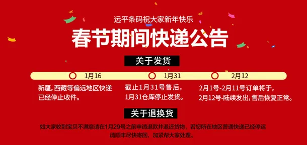 放假公告通知免抠