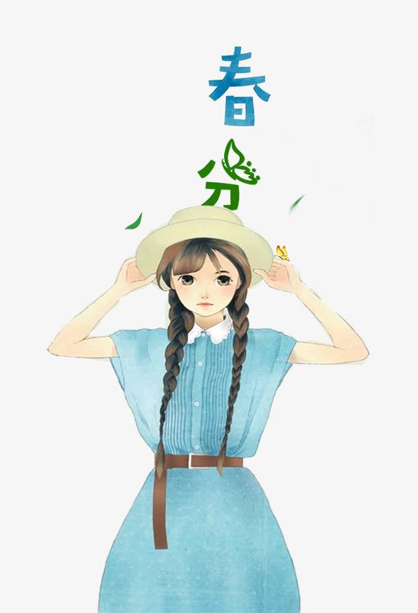 二十四节气之春分小清新女孩海报免抠