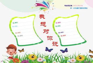 宝贝成长档案内页免抠