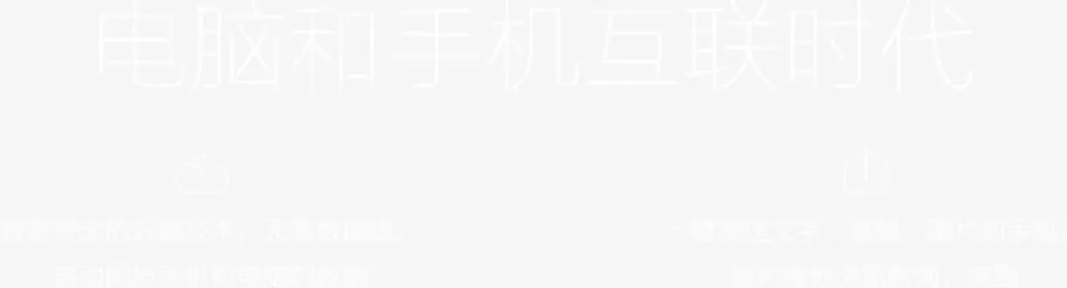 白色字体排版素材免抠