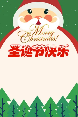 绿色卡通简约扁平圣诞节背景高清