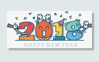 矢量图欢乐新年免抠