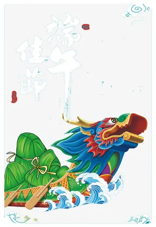 创意端午节龙舟海报模板元素免抠