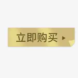 立即购买免抠