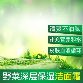 简约绿色春天高清