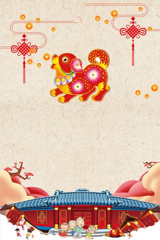 狗年吉祥如意中国风海报高清