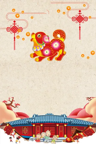 狗年吉祥如意中国风海报高清