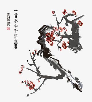 矢量水墨梅花免抠
